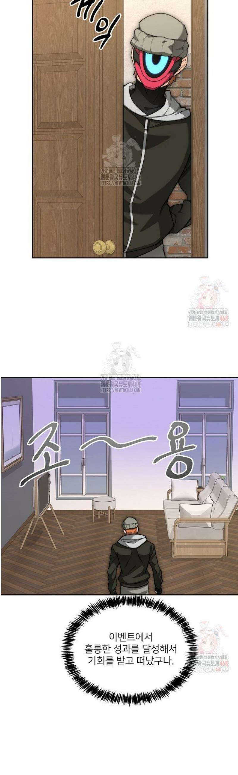 탑에 갇혀 고인물 113화 38