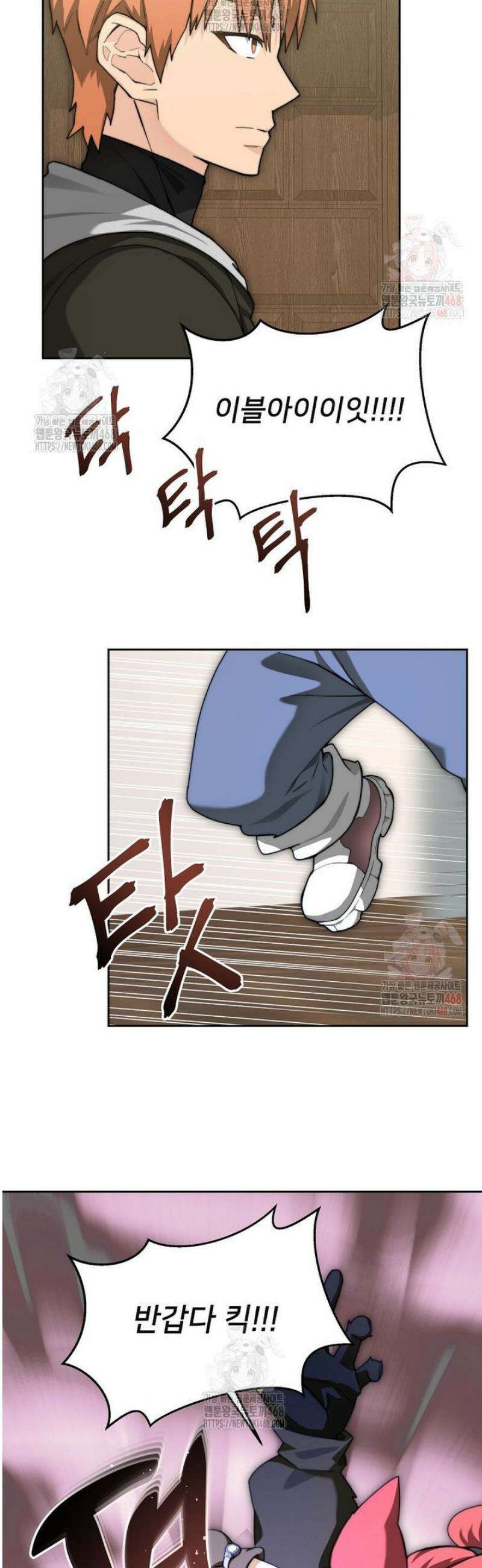 탑에 갇혀 고인물 113화 40