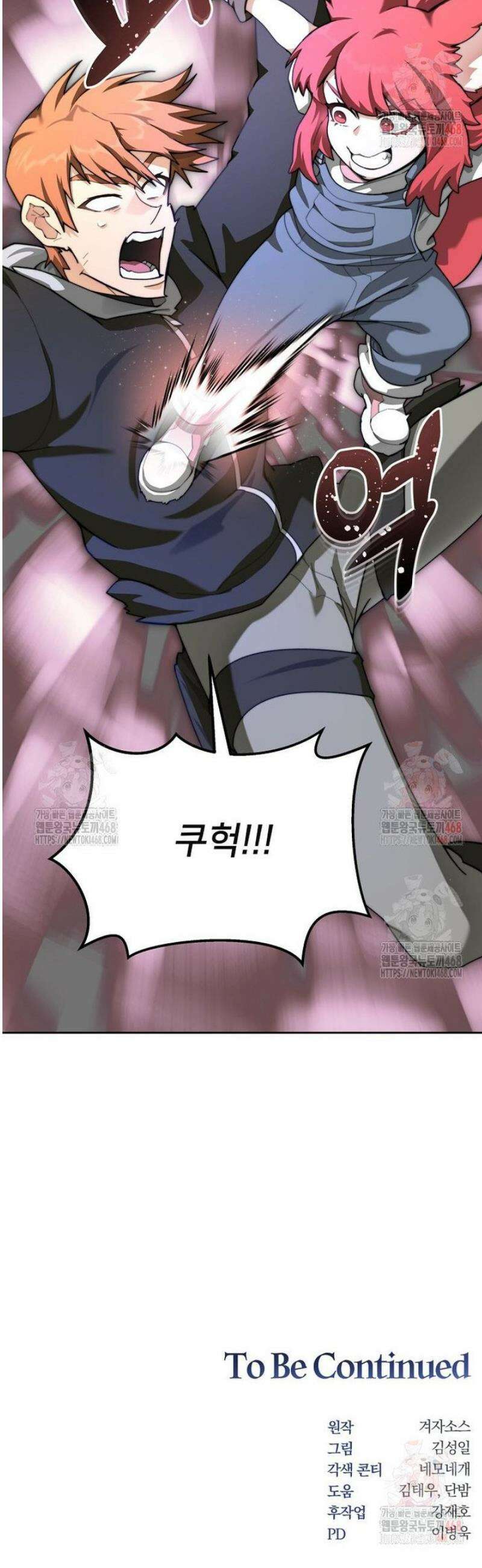 탑에 갇혀 고인물 113화 41