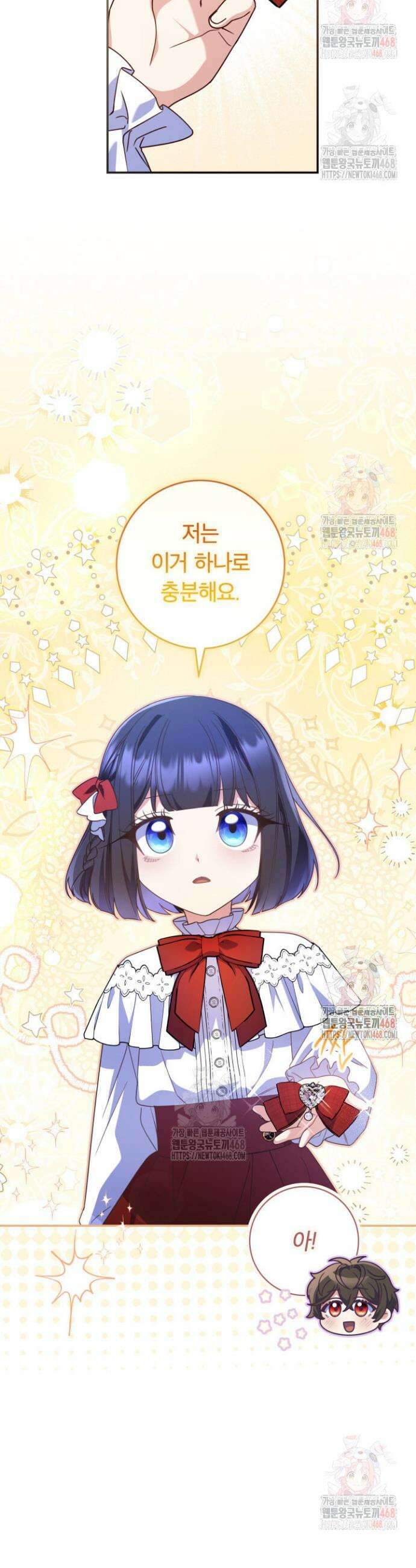 아빠, 저는 아무것도 하지 않을게요 35화 6