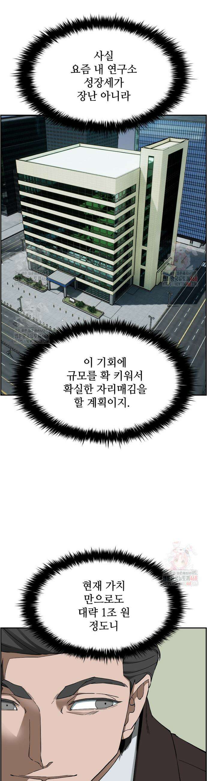 핵무기도 만들어 드릴까요? 47화 6