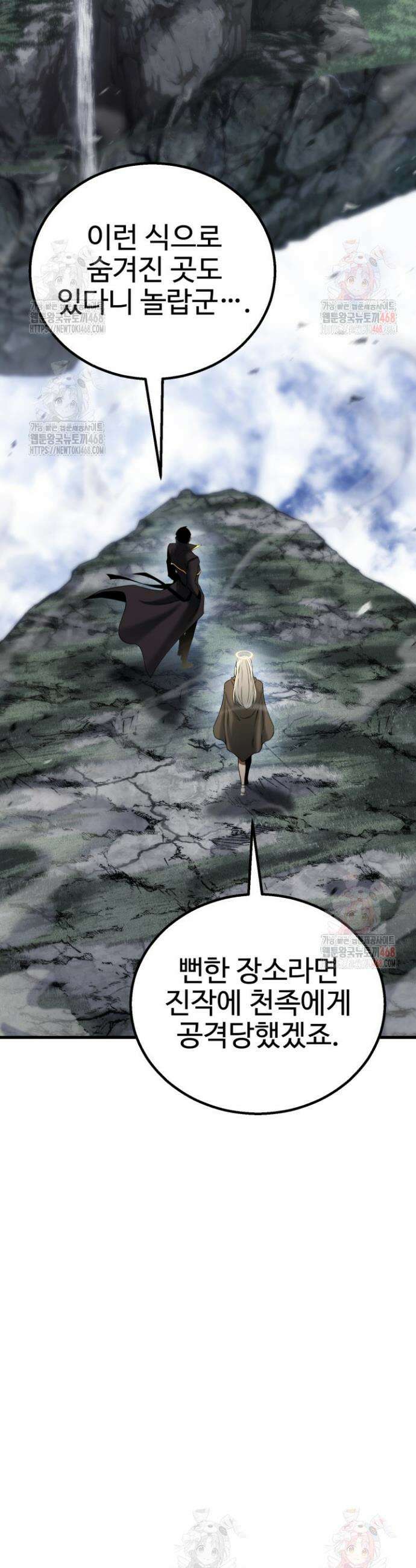 올 마스터 네크로맨서 84화 2
