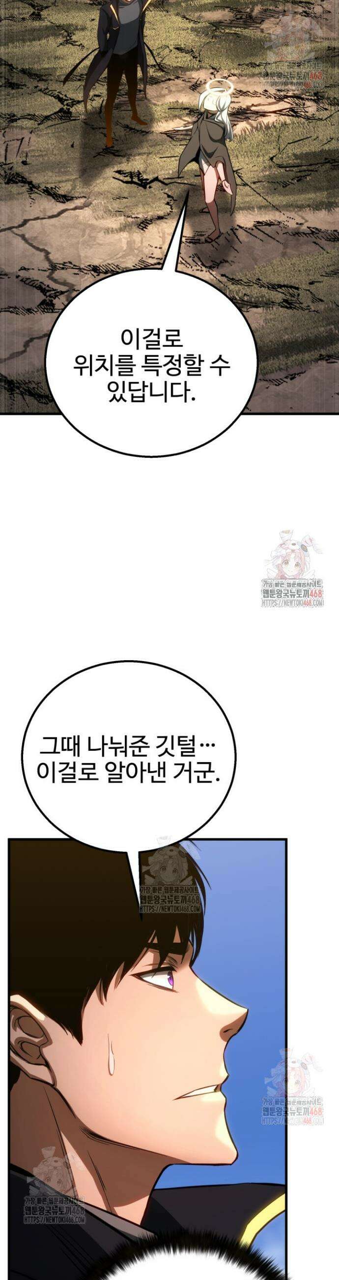 올 마스터 네크로맨서 84화 7