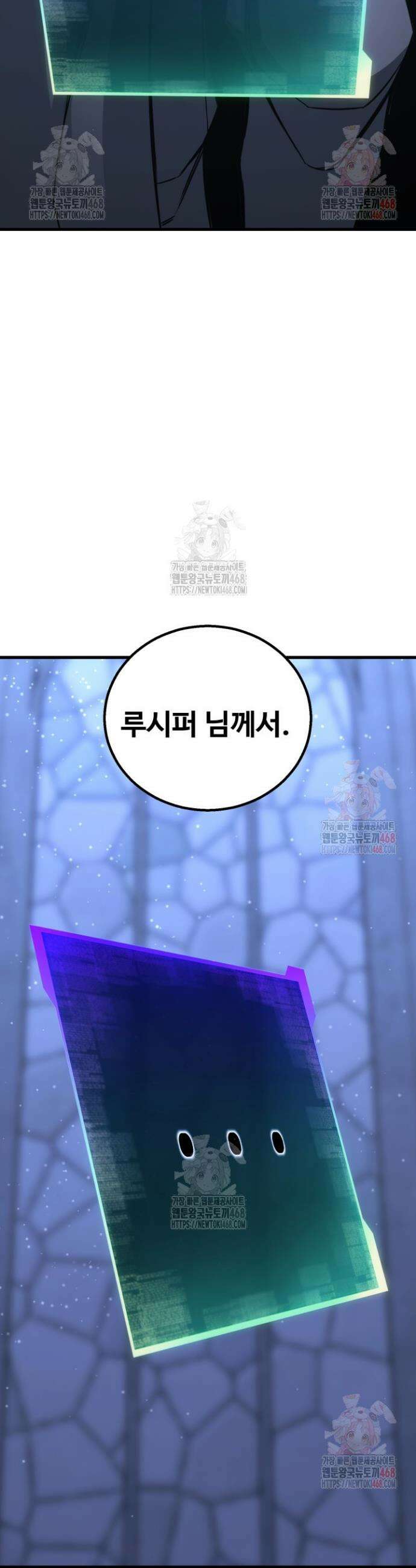 올 마스터 네크로맨서 84화 13