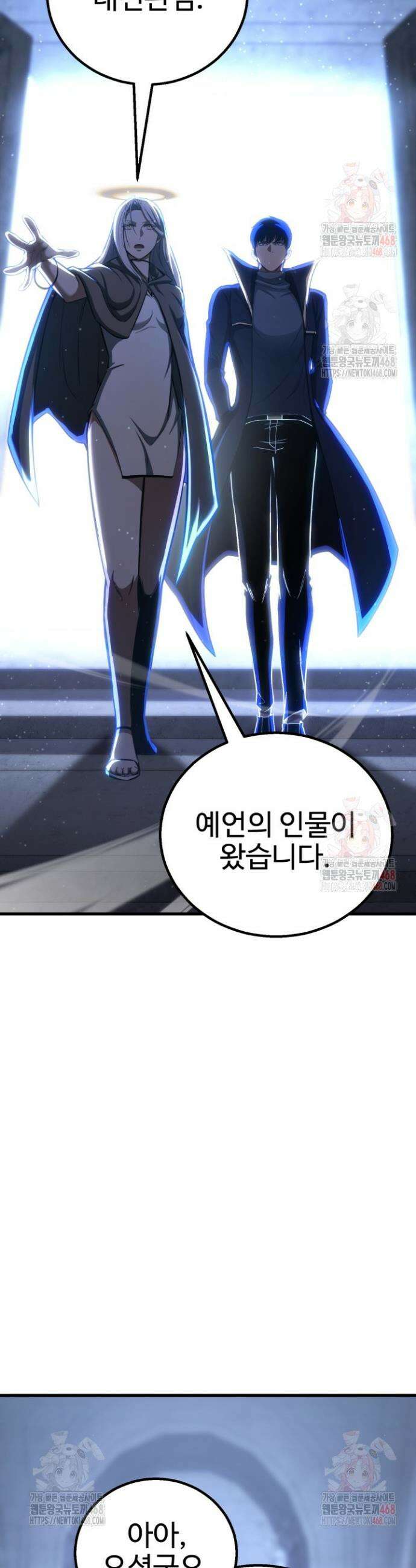 올 마스터 네크로맨서 84화 15