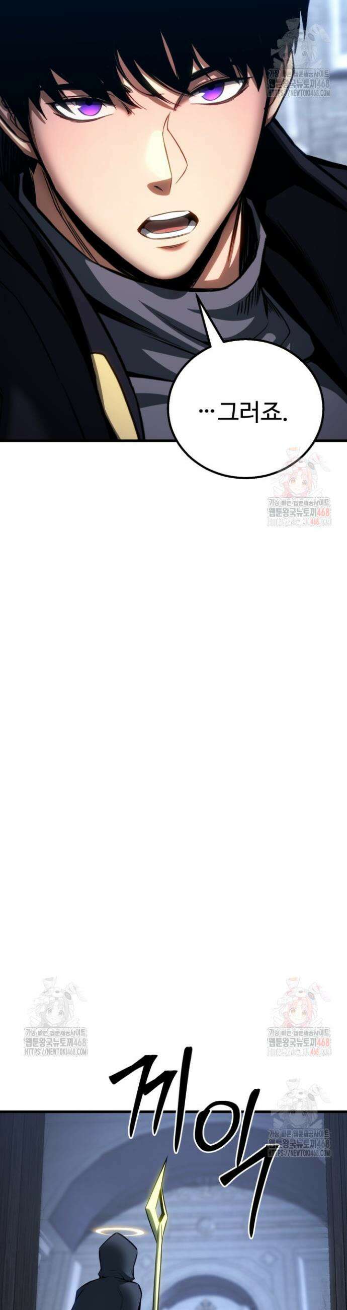올 마스터 네크로맨서 84화 18