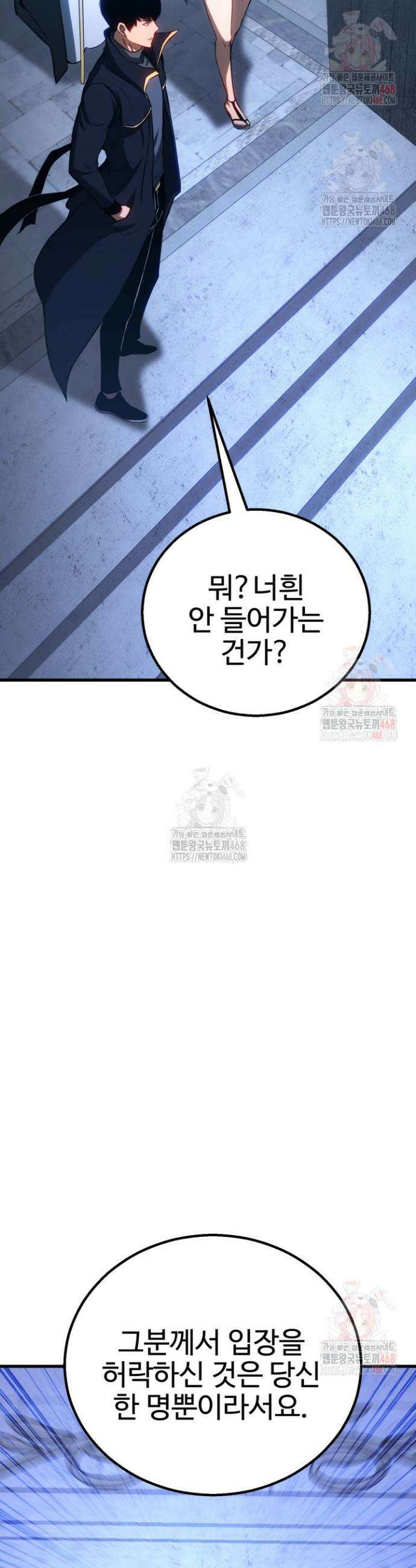 올 마스터 네크로맨서 84화 24