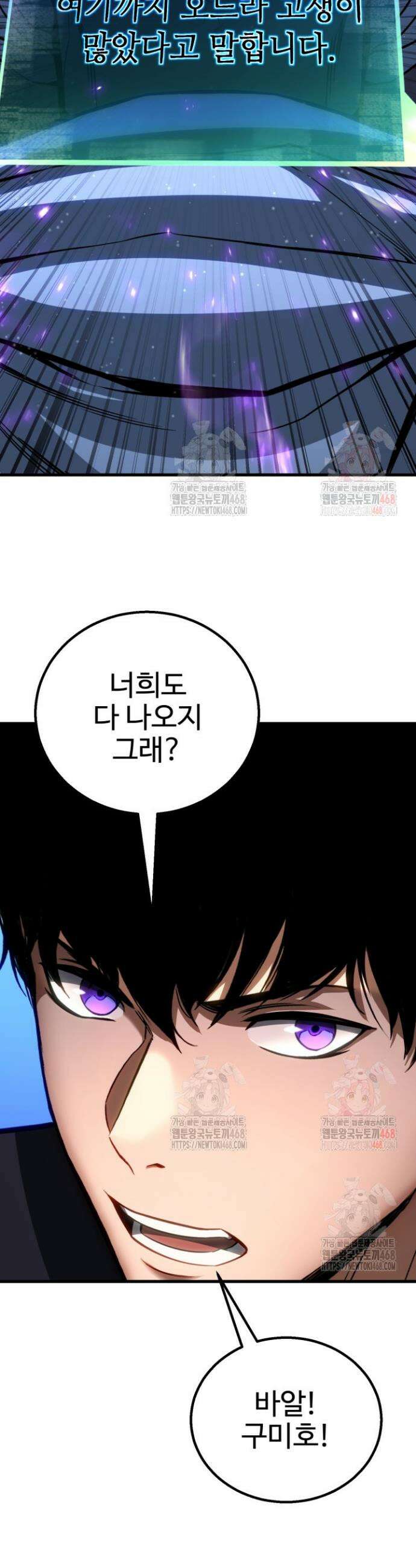 올 마스터 네크로맨서 84화 29