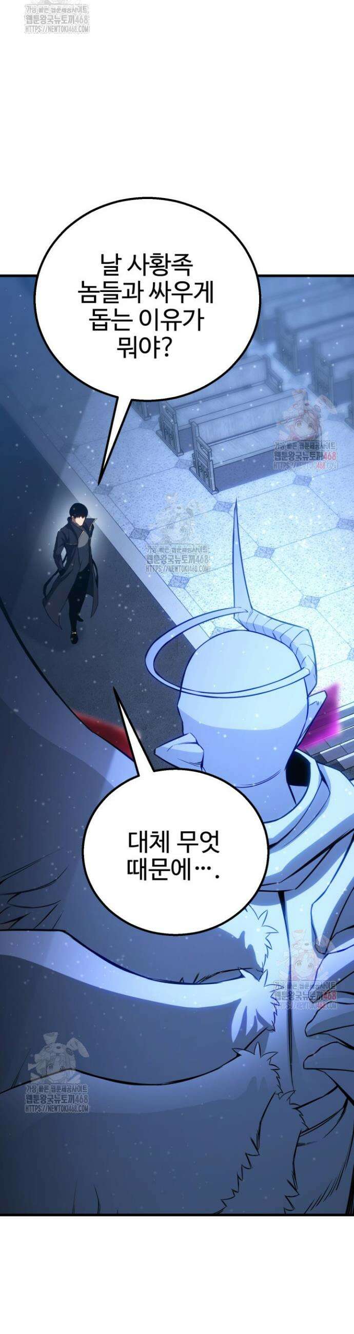 올 마스터 네크로맨서 84화 31