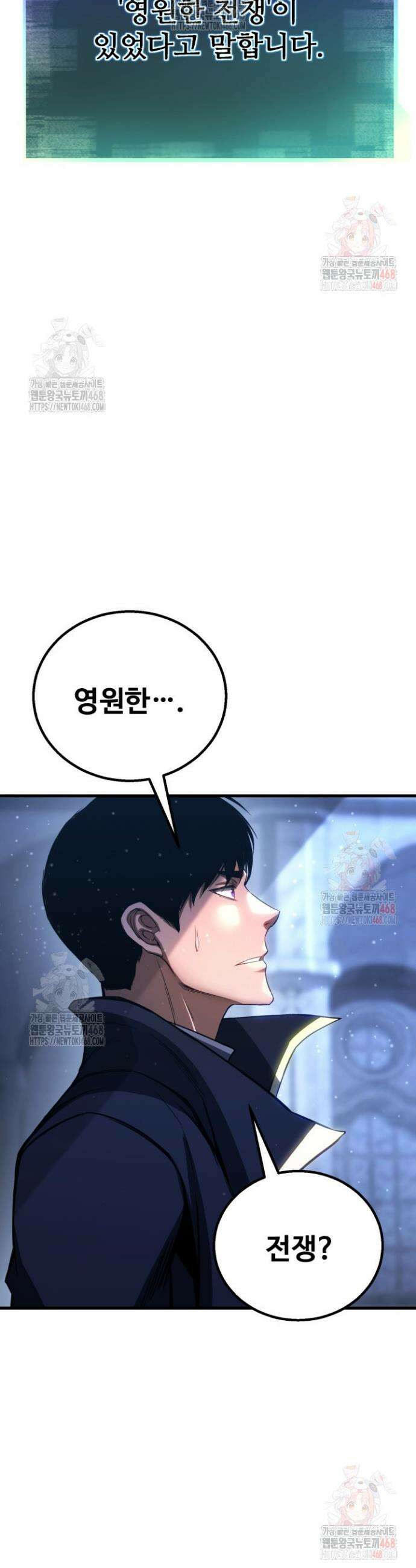 올 마스터 네크로맨서 84화 34