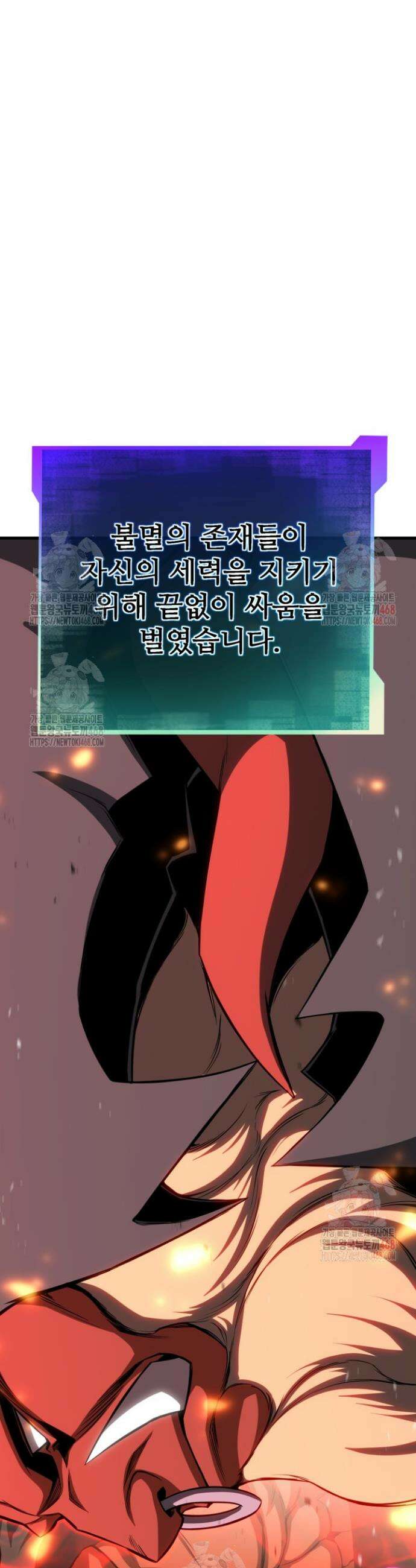 올 마스터 네크로맨서 84화 35