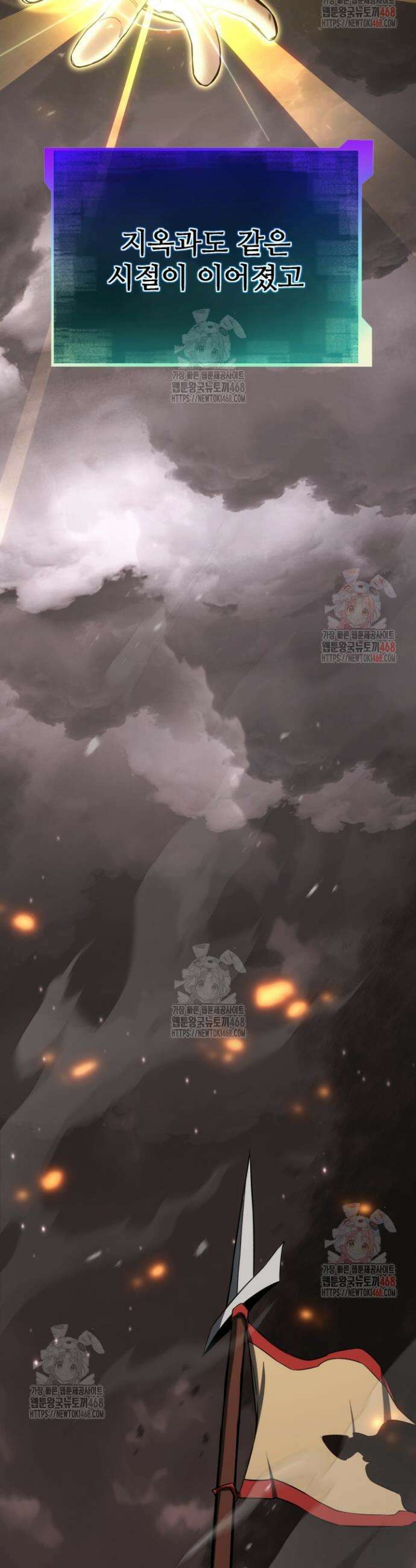 올 마스터 네크로맨서 84화 37