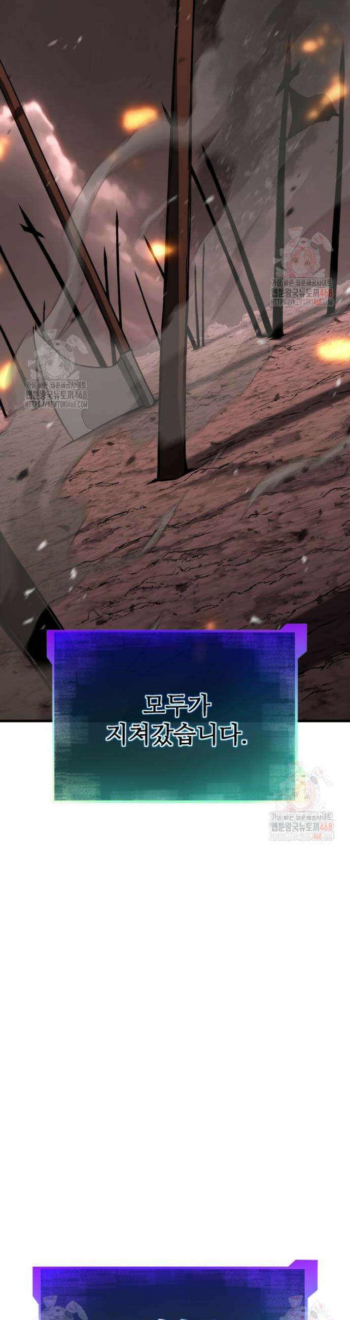 올 마스터 네크로맨서 84화 38