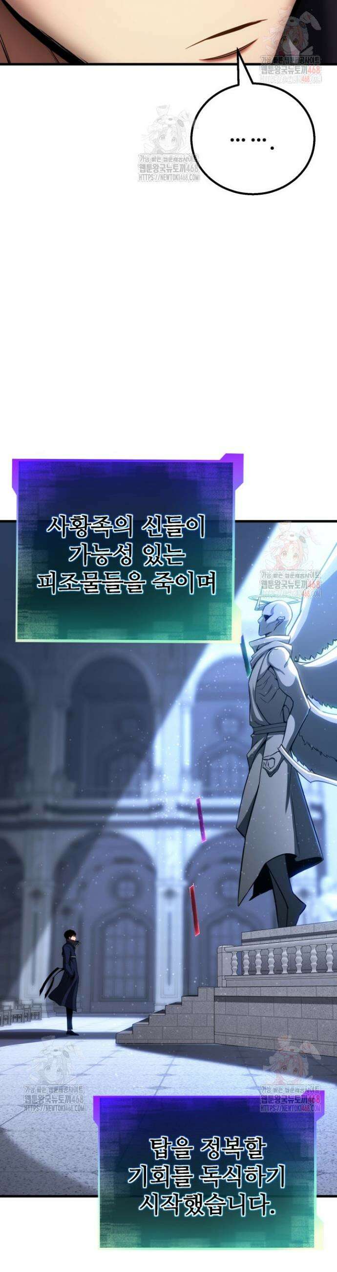 올 마스터 네크로맨서 84화 41