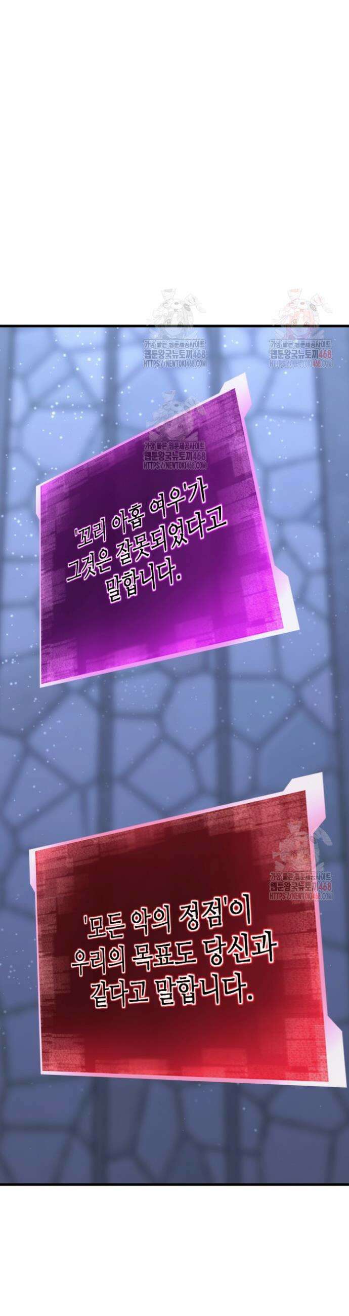 올 마스터 네크로맨서 84화 42