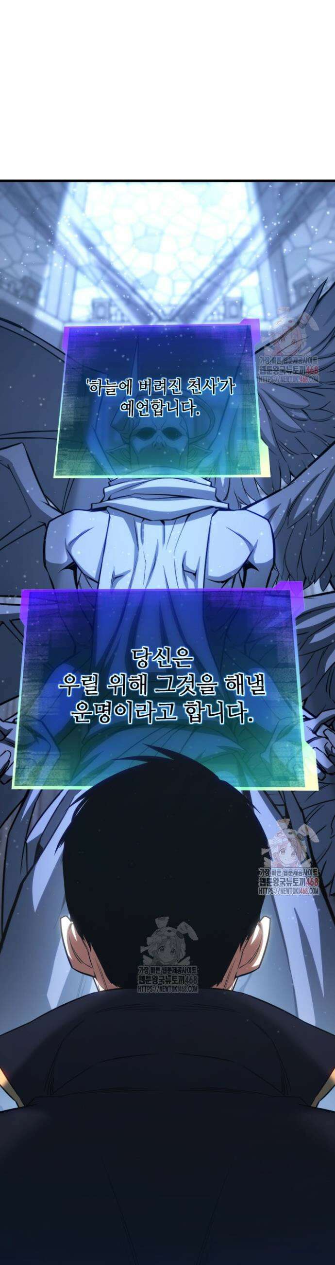 올 마스터 네크로맨서 84화 44
