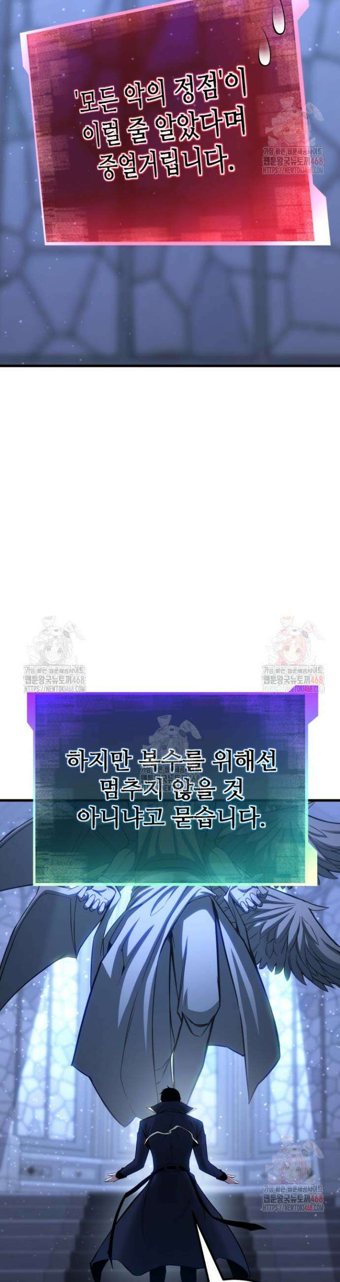 올 마스터 네크로맨서 84화 47