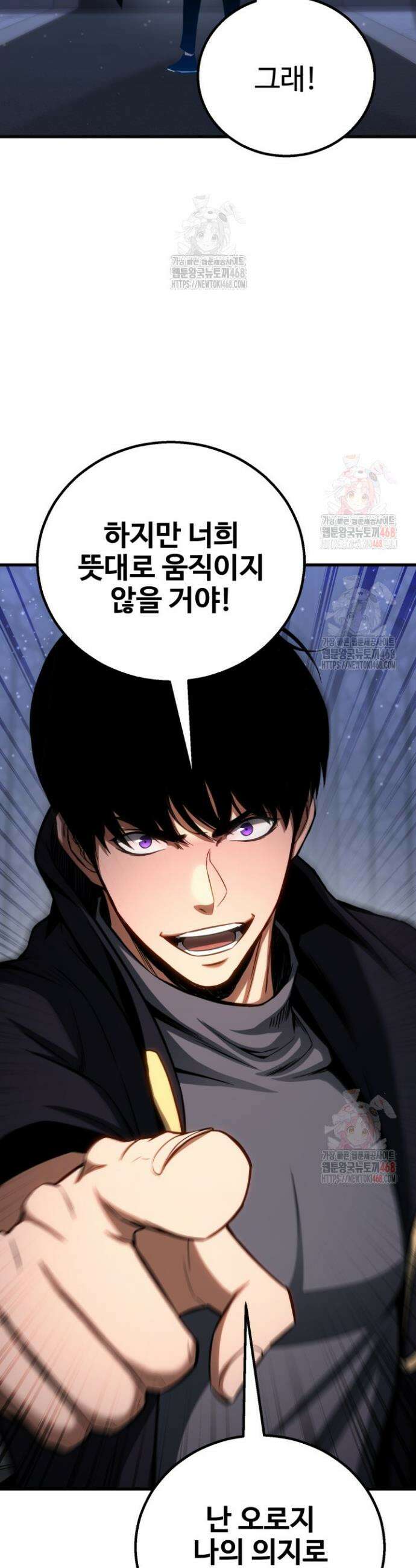 올 마스터 네크로맨서 84화 48