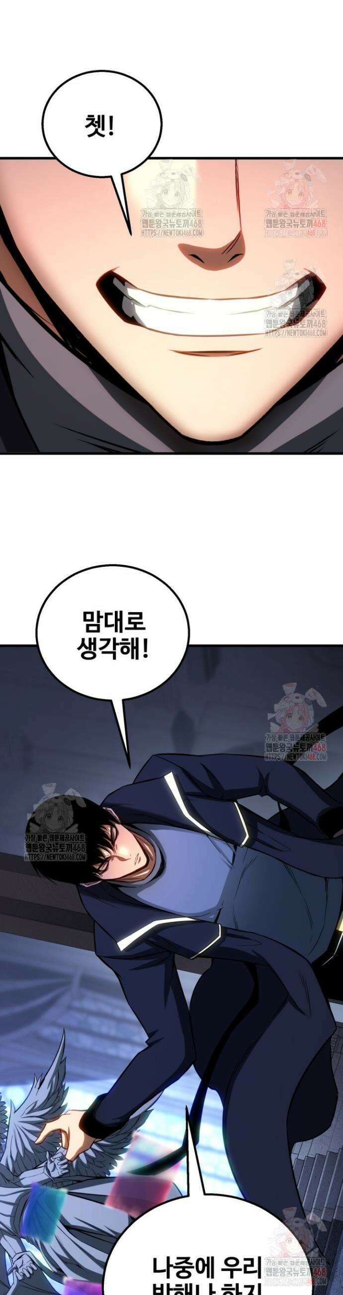 올 마스터 네크로맨서 84화 51