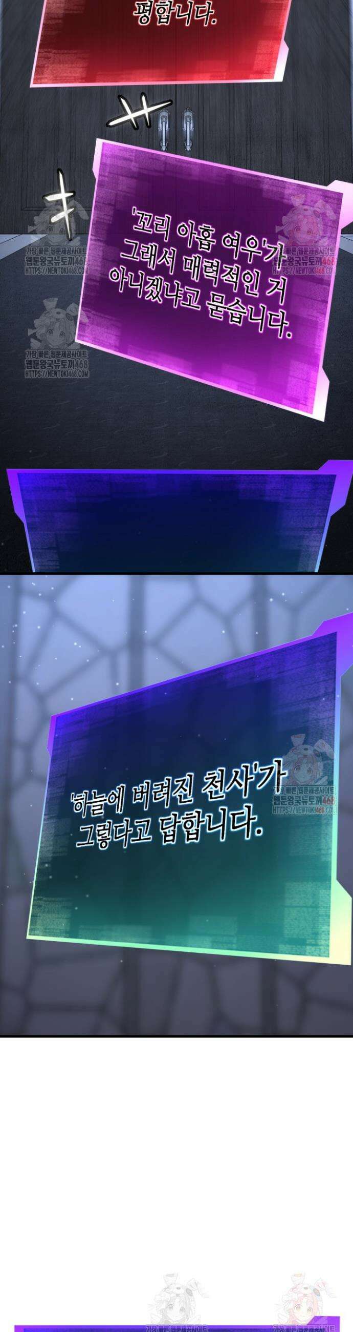 올 마스터 네크로맨서 84화 53