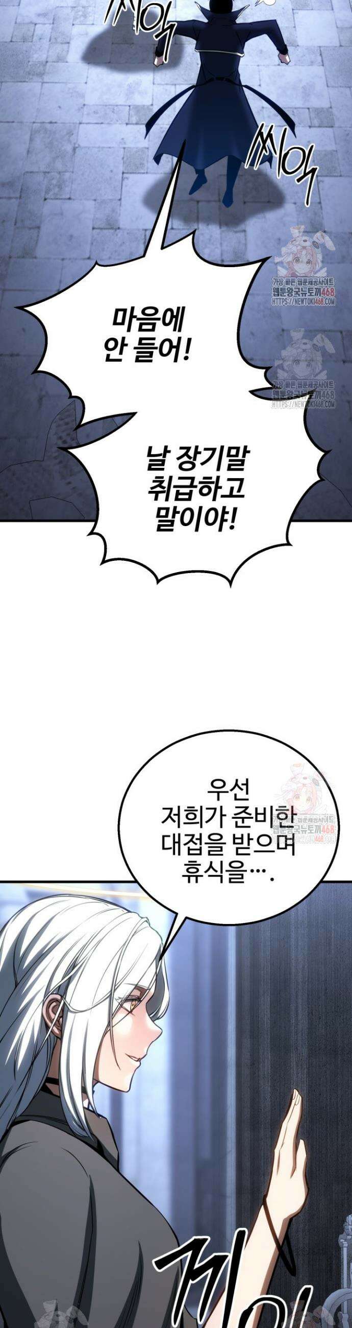 올 마스터 네크로맨서 84화 55