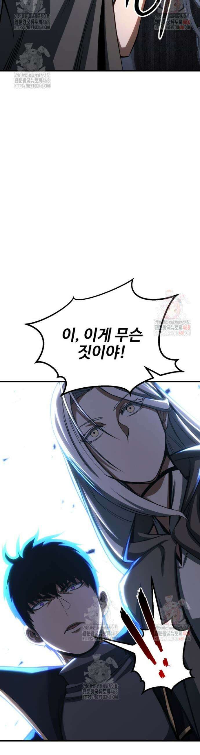 올 마스터 네크로맨서 84화 56