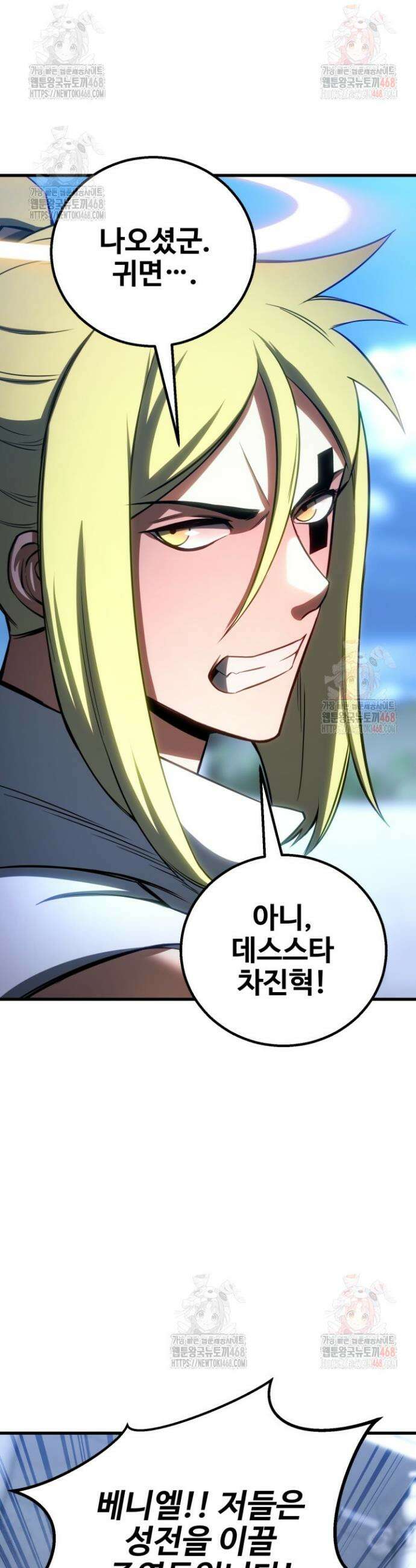 올 마스터 네크로맨서 84화 58