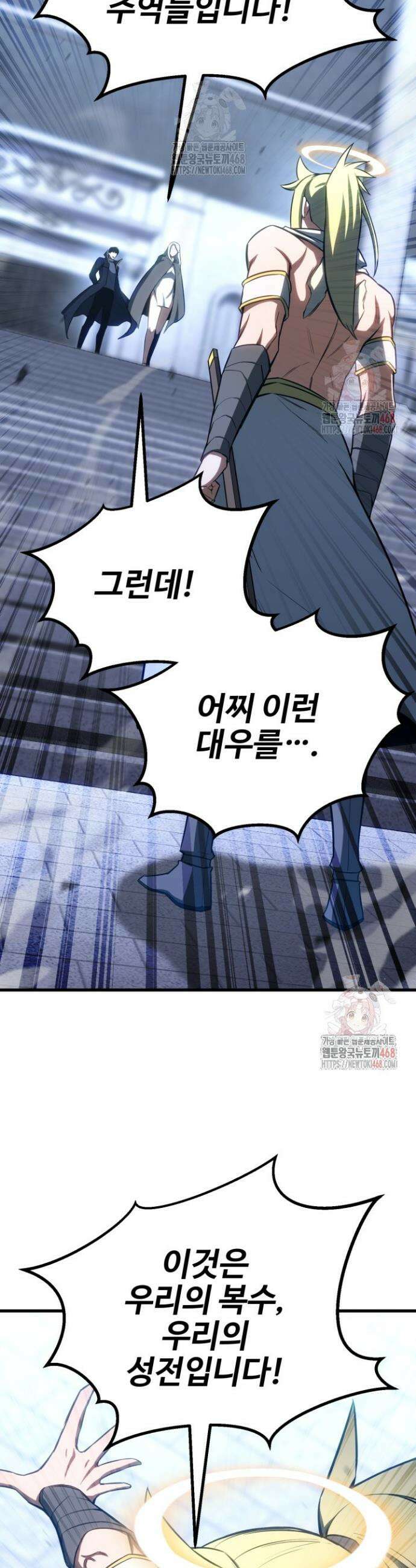 올 마스터 네크로맨서 84화 59