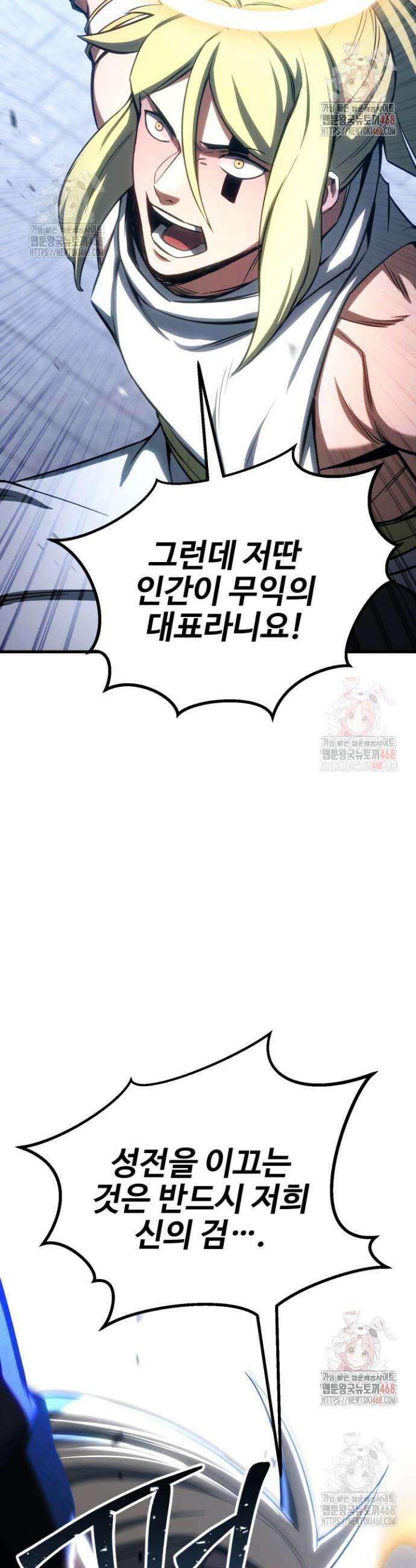 올 마스터 네크로맨서 84화 60