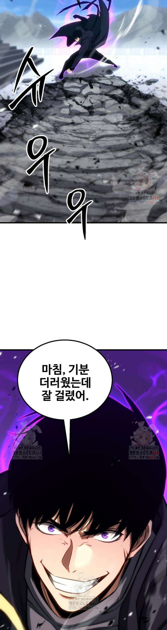 올 마스터 네크로맨서 84화 63