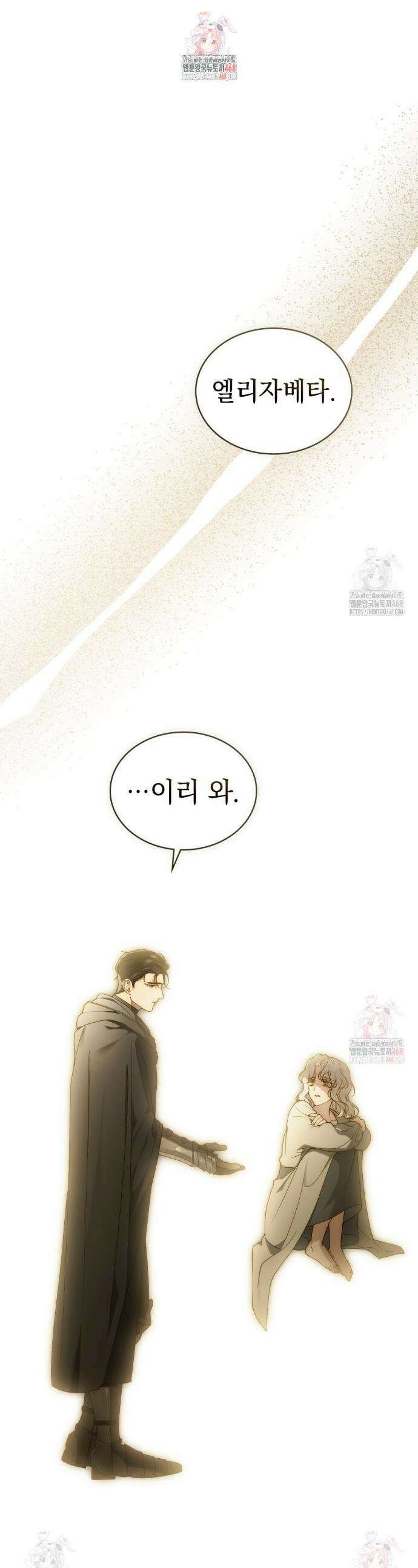 계약 결혼일 뿐이었다 74화 1