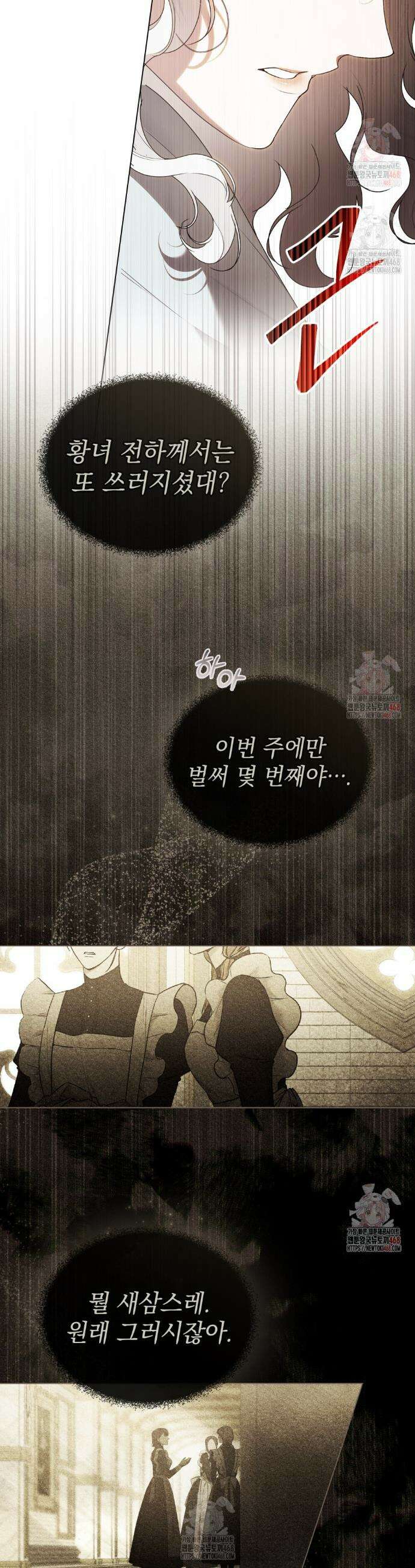 계약 결혼일 뿐이었다 74화 5