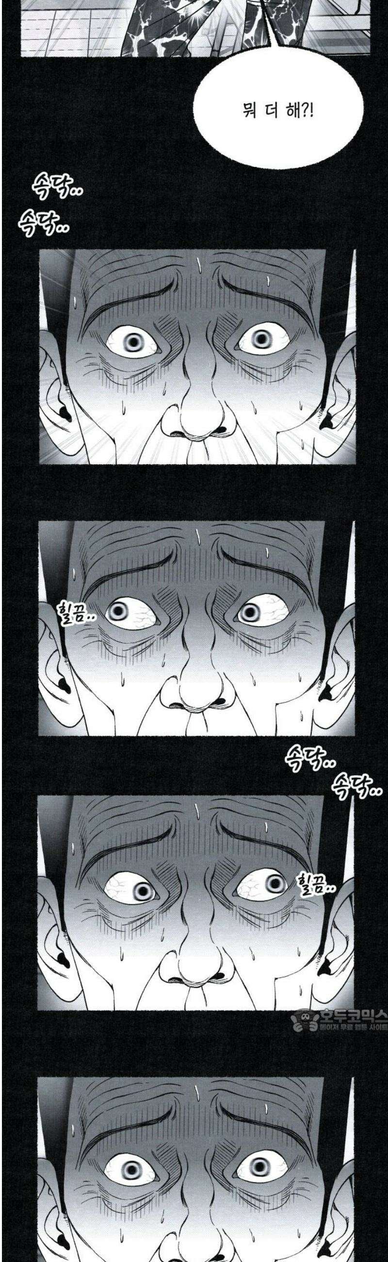 벌집 75화 2