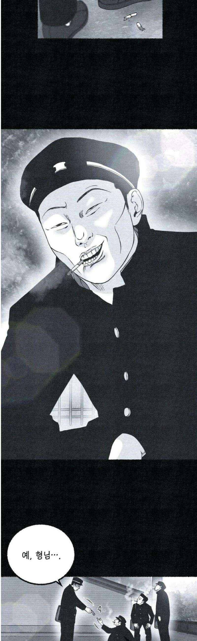 벌집 75화 5