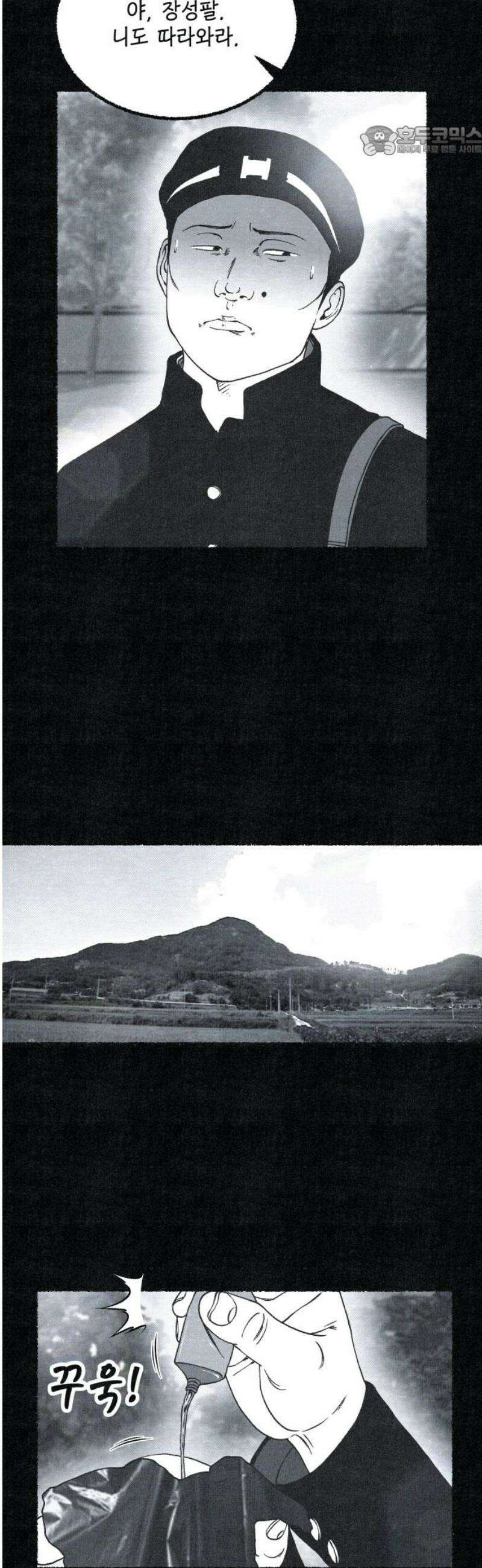 벌집 75화 7