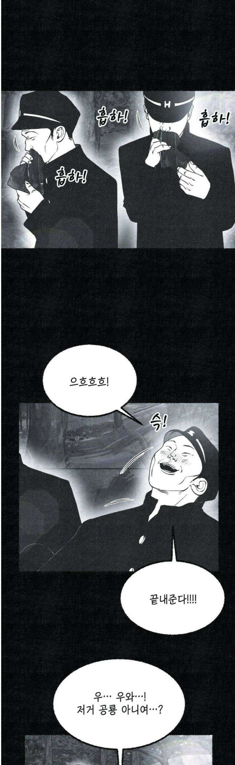 벌집 75화 8