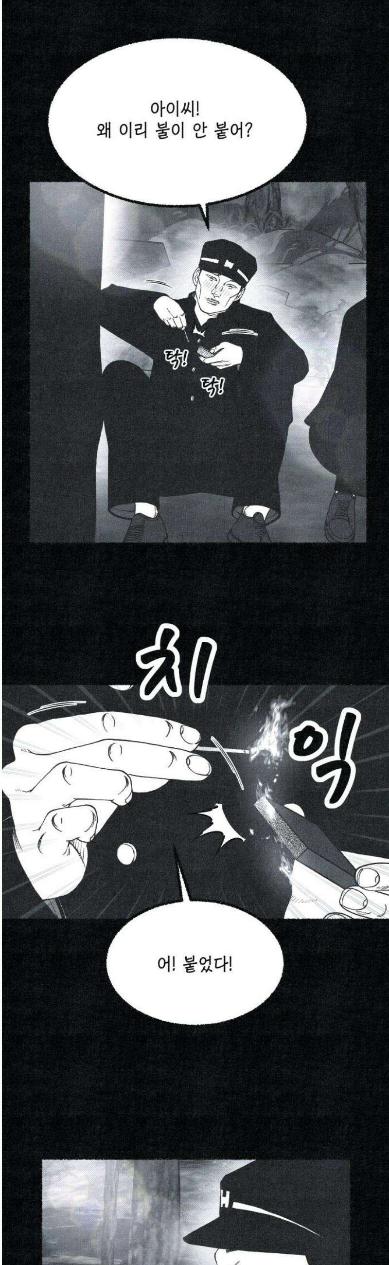벌집 75화 10