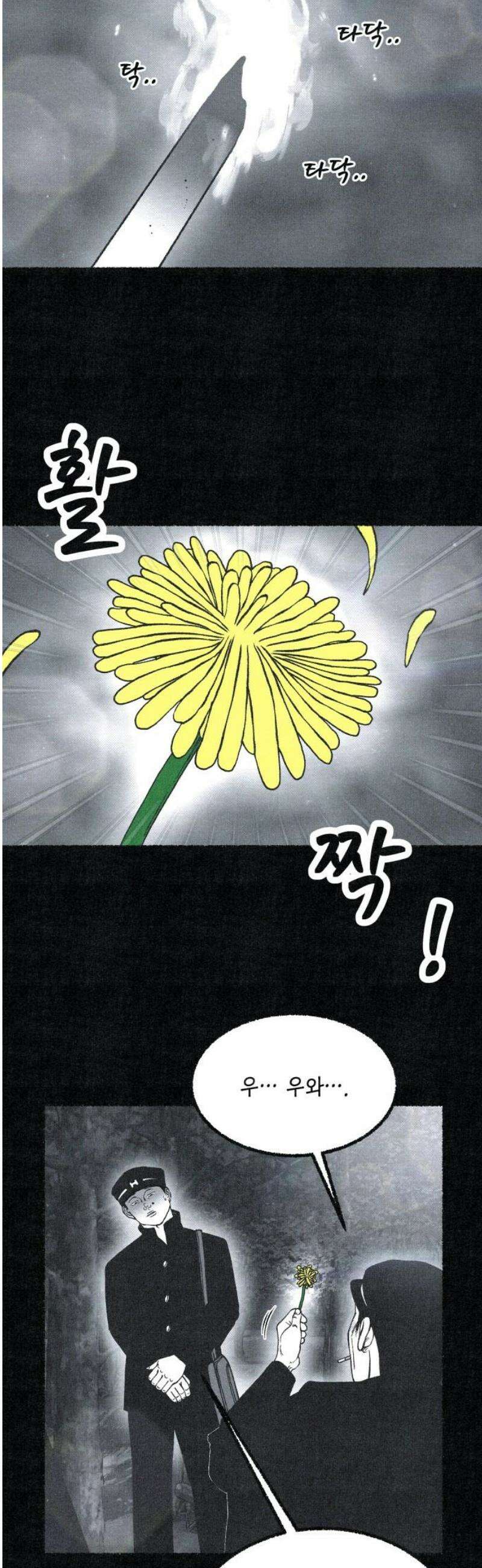 벌집 75화 12