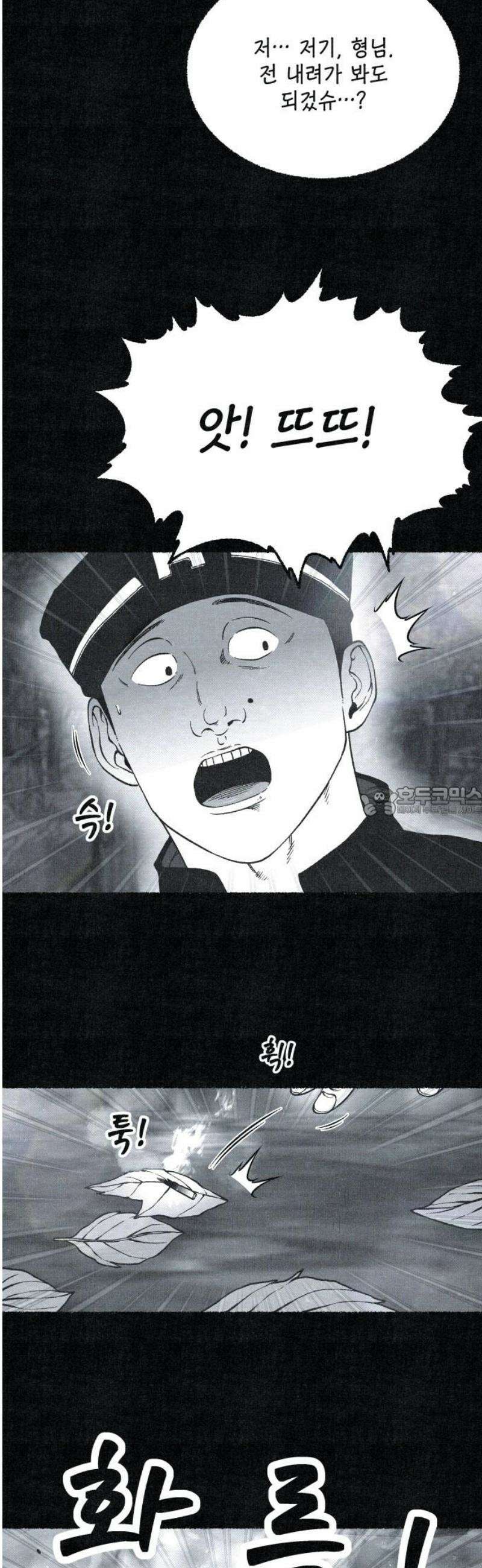 벌집 75화 13