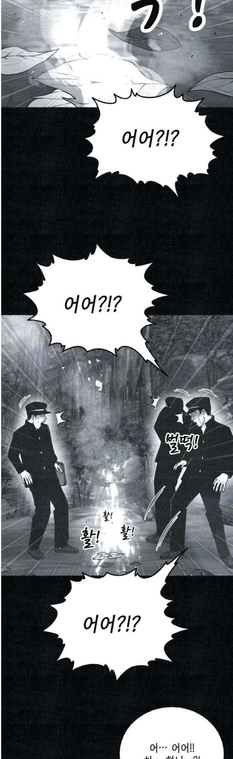 벌집 75화 14