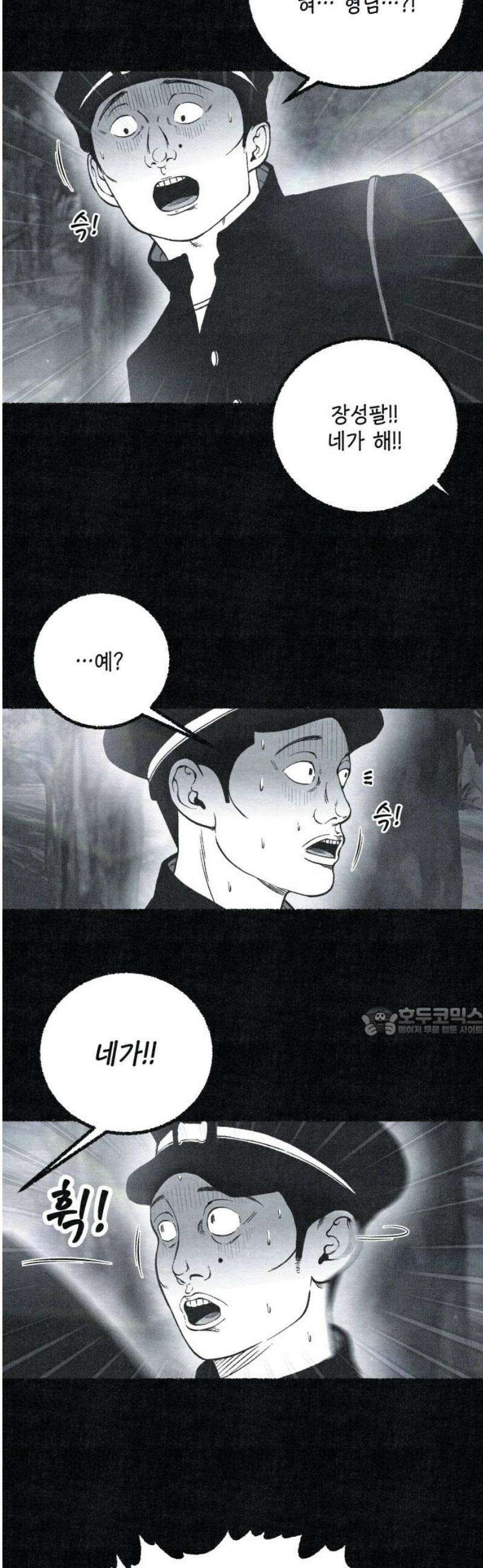 벌집 75화 15