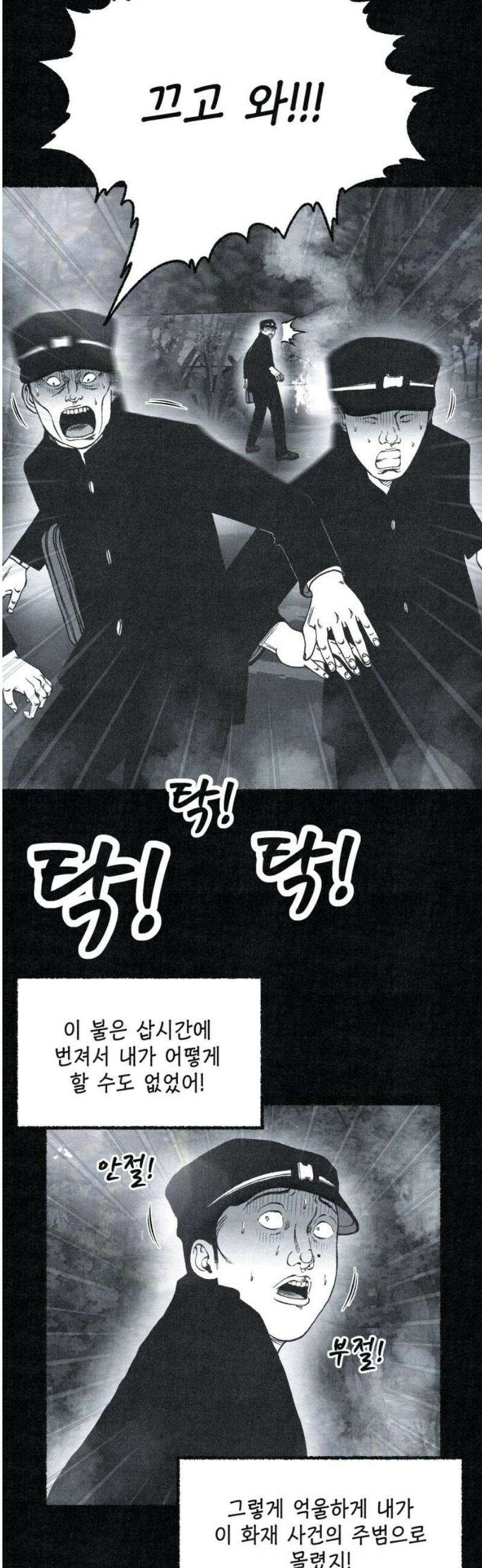 벌집 75화 16