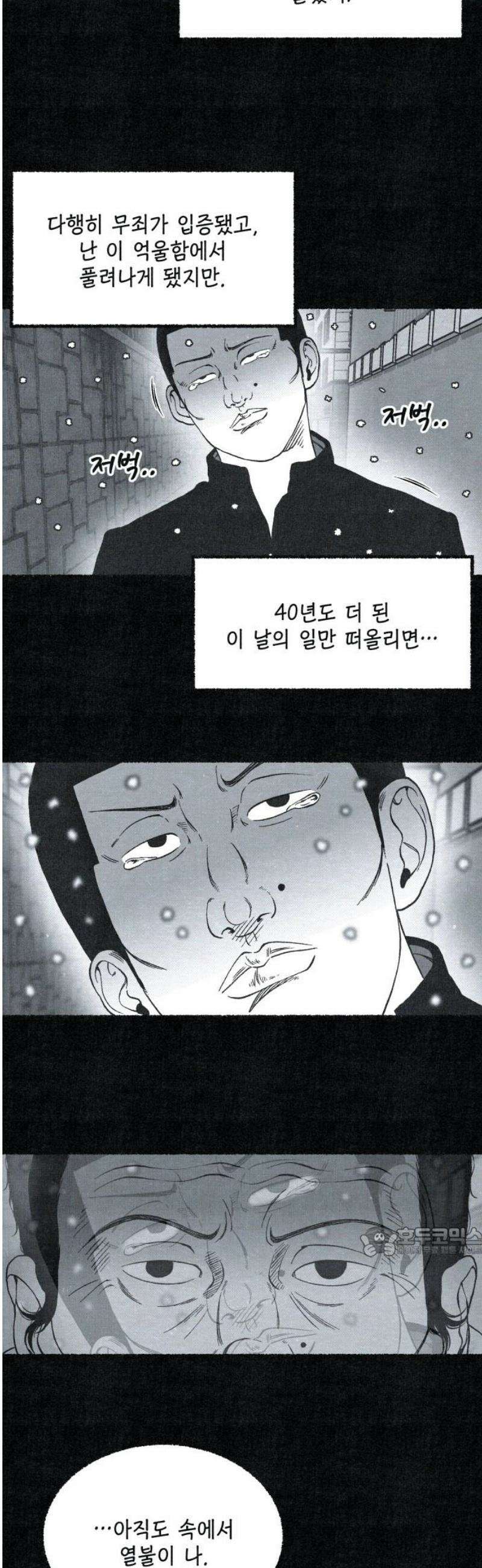 벌집 75화 17