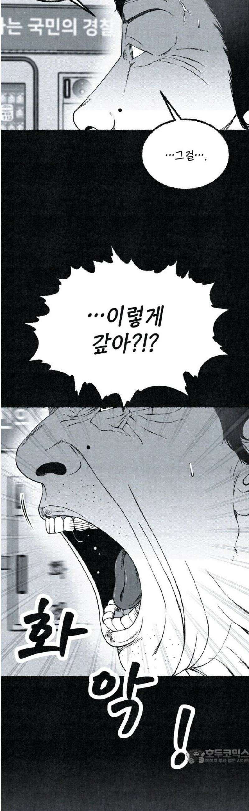 벌집 75화 19