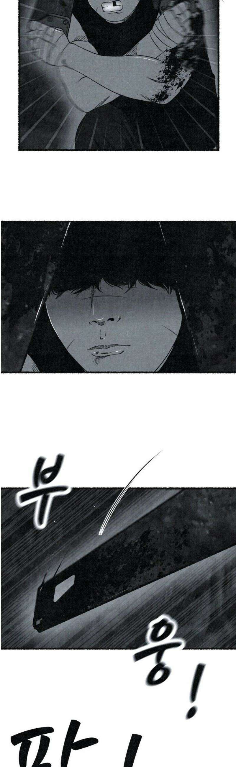 벌집 75화 21