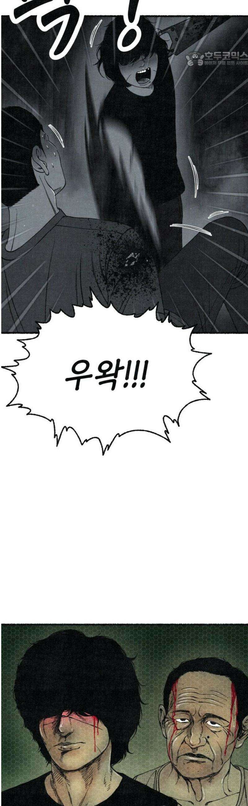 벌집 75화 22