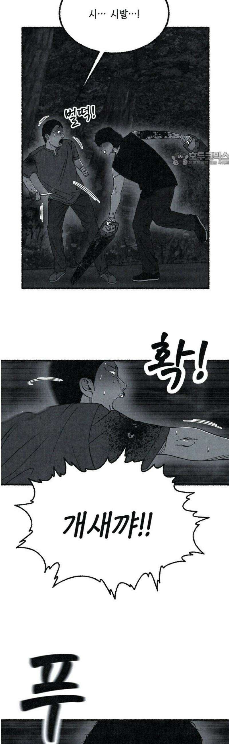 벌집 75화 24