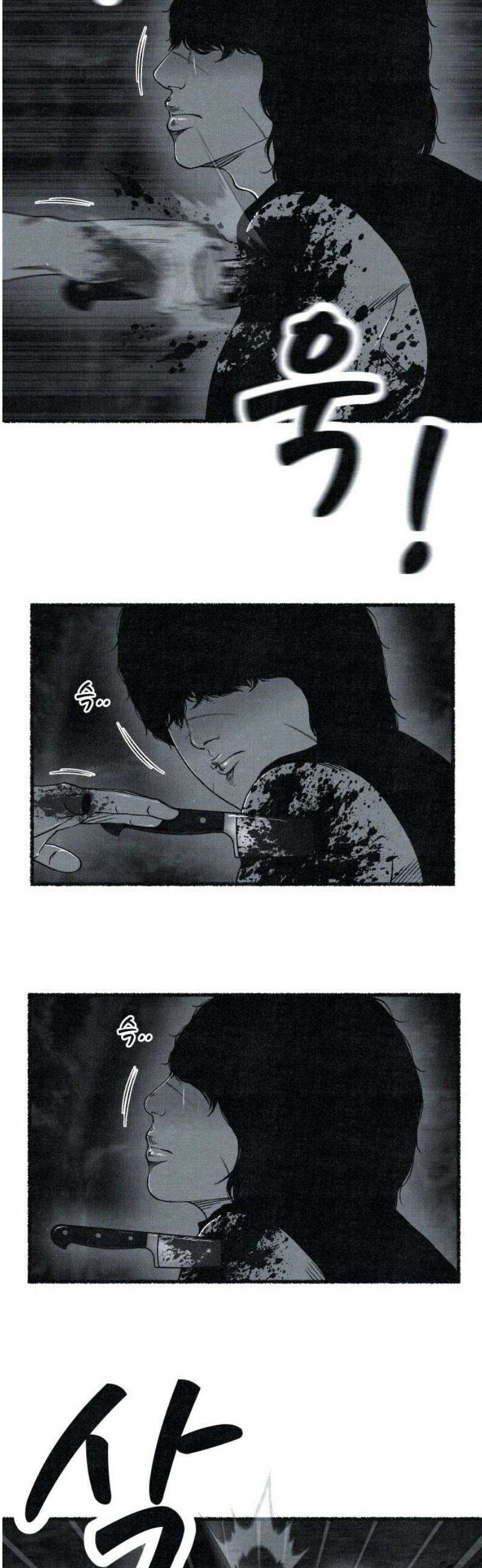 벌집 75화 25