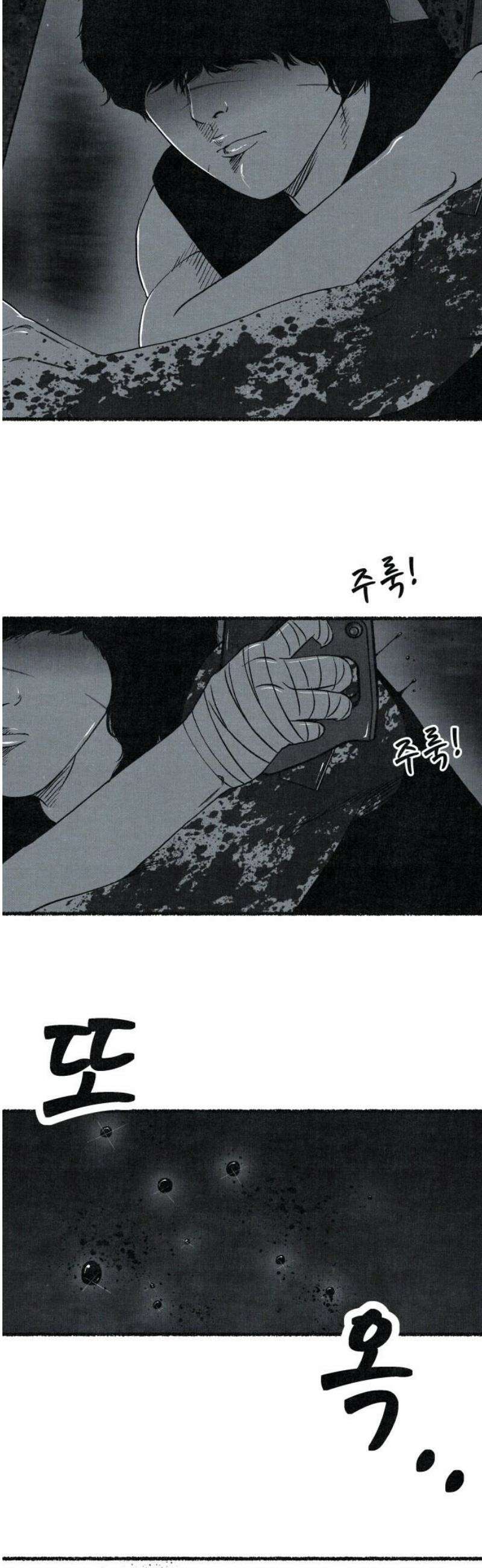 벌집 75화 27