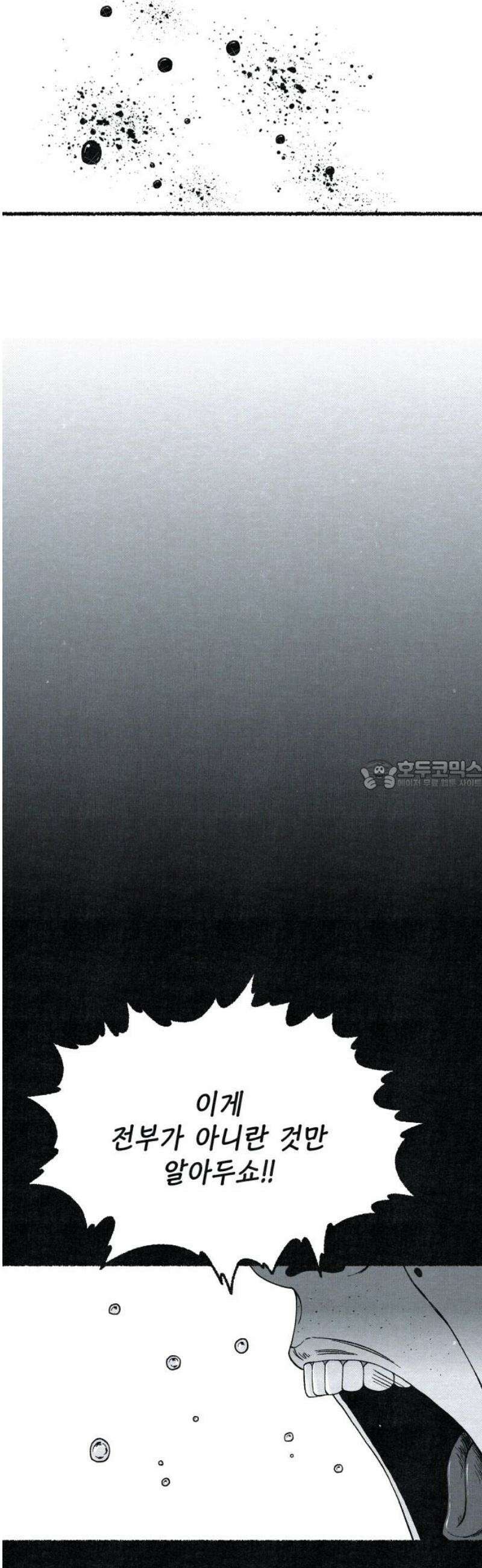 벌집 75화 28